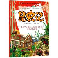 正版新书]昆虫记(9)(精)/人生必读书百科系(法)亨利·法布尔|焦庆