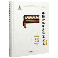 音像大成若缺 4周京南著;朱和立、方崇荣、贾刚编