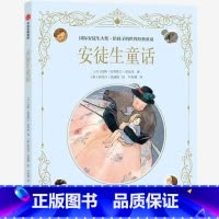 安徒生 童话 [正版]社群国际安徒生大奖 给孩子的世界经典童话 安徒生童话 汉斯·克里斯汀·安徒生 等著 儿童文学