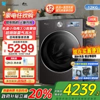 小天鹅 TG12VE40PRO小乌梅3.0家用12KG全自动洗脱一体