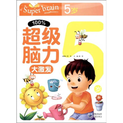 醉染图书脑力激发9787229042769