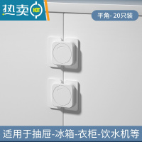 显彩安全锁儿童防护橱柜门扣家用抽屉防滑出锁冰箱门微波炉防开门卡扣 平面款白色-20只装[高粘亚克力背胶☆不留痕房门安全扣