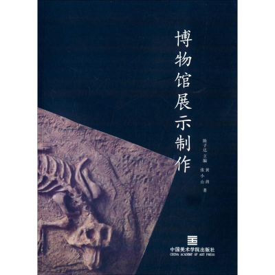 醉染图书博物馆展示制作9787550308404