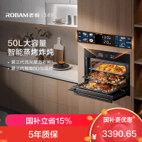 老板(ROBAM)蒸烤炸一体机 48L黄金大容量 5D匀温系统 9寸幻彩大屏 老板蒸烤箱 蒸烤套装CQ9081D