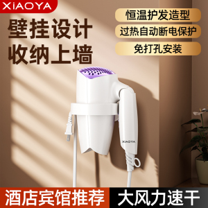 家用酒店宾馆民宿壁挂式吹风机大功率免打孔吹风浴室墙式电吹风筒