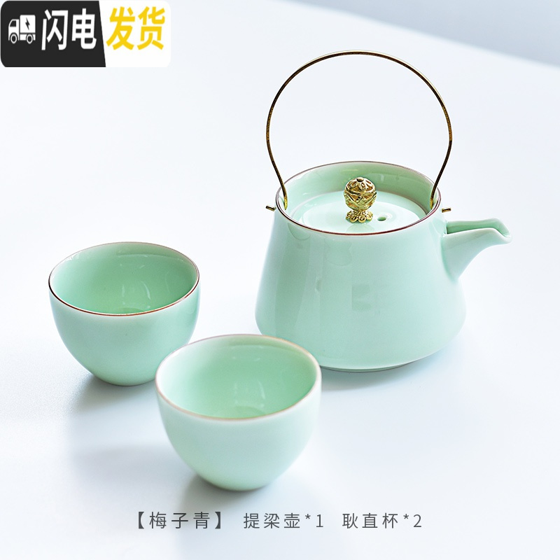 三维工匠青瓷小鱼干泡茶具提梁壶茶杯茶盘套装 创意家用陶瓷茶道一壶二杯 1壶2杯--梅子青