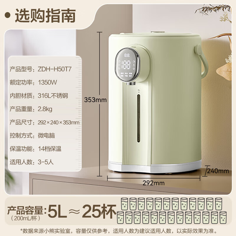 小熊(bear) 电水壶 ZDH-Q17H5 一键保温