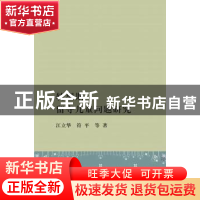 正版 转型期留守儿童问题研究 江立华,符平等著 上海三联书店 97