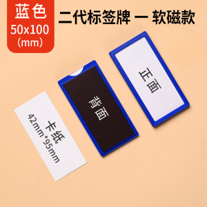 珂攸洋磁性料签牌白色