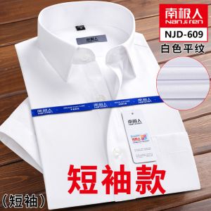 正品短袖衬衫男修身商务休闲白衬衣男士大码纯色
