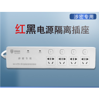 国密蓝盾4孔位1.5米红黑电源隔离滤波插座GM-02保密插座防泄密插排