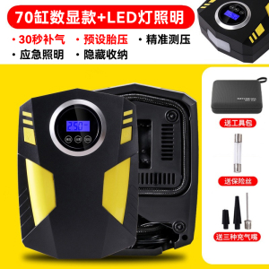 [补贴10%]车载充气泵小轿车可携式汽车用电动轮胎大功率12v加气泵打气泵筒