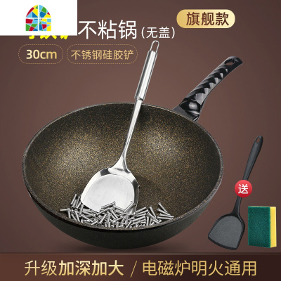 不粘锅炒锅家用炒菜锅韩国平底电磁炉专用燃气灶适用麦石锅 FENGHOU 升级32可铝合金铲炒锅+硅胶铲抹布+盖子