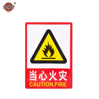 吉雅乎 禁止吸烟提示牌 严禁烟火标识牌 当心火灾 23cmx34cm /张