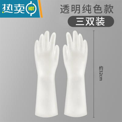 敬平洗碗手套家用厨房橡胶胶皮乳胶刷碗防水女家务清洁洗衣衣服耐用型 3双纯白♥家庭装 S