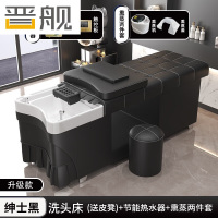 晋舰泰式洗头床理发店专用水疗床按摩床全躺式头疗床+热水器+熏蒸