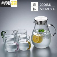 三维工匠冷水壶套装大容量凉开水壶玻璃耐热耐高低温防爆家用杯具扎壶 水滴壶2000+仙趣杯500[4只混色装凉水壶