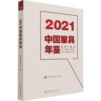 音像2021中具年鉴中具协会编