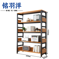 铭羽洋钢木书架600*300*1520mm个