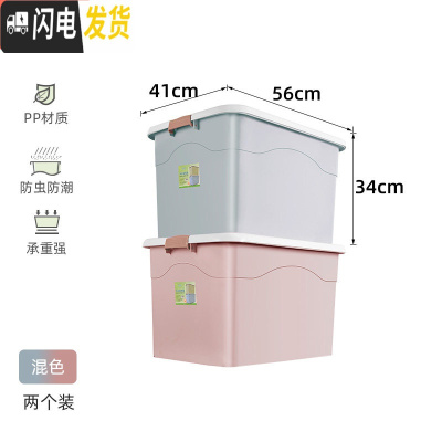 三维工匠收纳箱塑料特大号衣服家用衣柜盒子宿舍学生大号柜子整理储物箱子