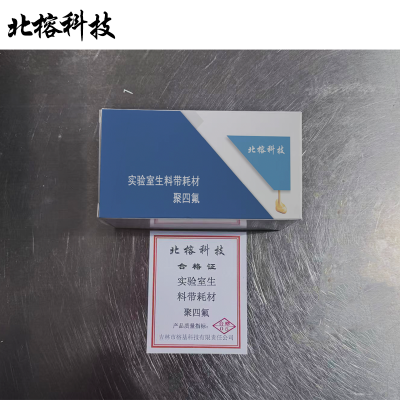 北榕科技 实验室生料带耗材 聚四氟 个