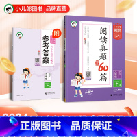 语文 六年级下 [正版]2024春季小学阅读真题精选60篇语文6年级下册通用版53小学基础练小学语文六年级下阅读理解训练