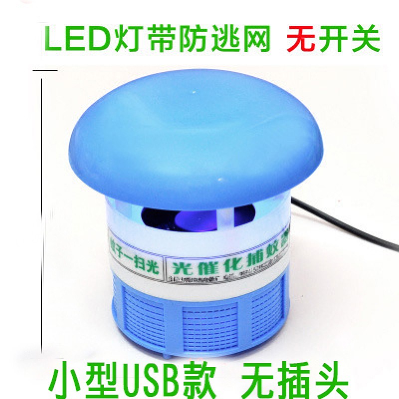 吸入式光风催化插电捕蚊器卧室儿童灭蚊灯家用一扫光吸蚊灯 三维工匠 尊享版直插4灯有开关蓝色+防逃网