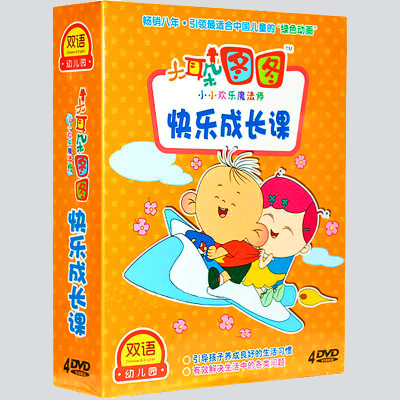 正版光碟幼教动画片双语幼儿园：大耳朵图图快乐成长课4DVD