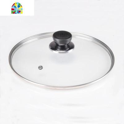 盖子 煎锅平底锅奶锅蒸锅专用锅盖 可视钢化玻璃防溢锅盖 FENGHOU 20cm锅盖