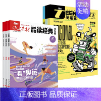 [作文素材品读经典&英语街初中版4期]24年7期-10期 [正版]10月英语街作文素材&品读经典初中版期刊杂志202