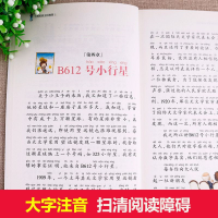 正版新书]名校班主任:少年英雄王二小(法)圣-埃克苏佩里9787565