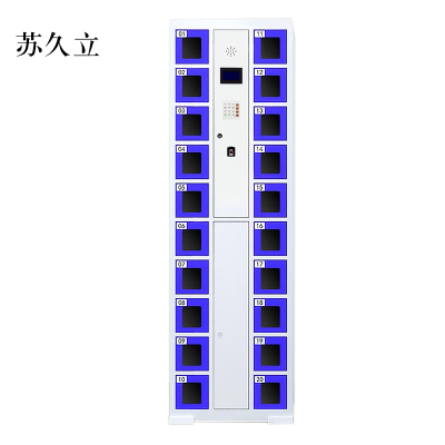 苏久立智能手机柜存放柜存包柜储物柜20门透明款