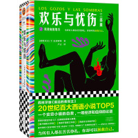 欢乐与忧伤2:风转向的地方