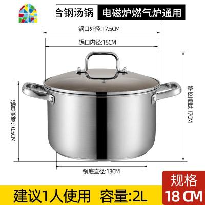 不锈钢汤锅家用燃气加厚煲汤锅电磁炉锅稀饭煮粥锅奶瓶锅不锈钢锅 FENGHOU 特厚复底汤锅18CM食品级(儿童)