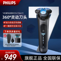飞利浦(PHILIPS)电动剃须刀 肌能感应科技动力 自适应全身水洗刮胡刀 SU7366/91
