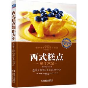 正版新书]西式糕点制作大全:蓝带大厨教你在家做甜点凯瑟琳·阿