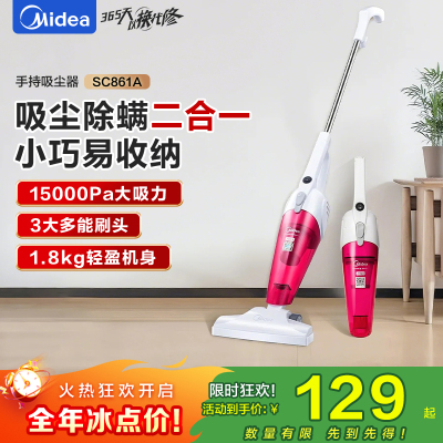 美的(Midea)SC861A轻音吸尘器家用大吸力大功率强力有线小型手持除尘机吸尘机两用宠物猫毛狗