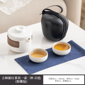 梵澜狸旅行茶具套装CC54 套