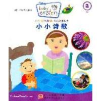 正版新书]小小爱因斯坦.乐乐学纸板书小小诗歌吴颖 97875342655