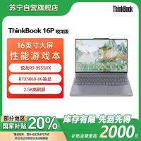 ThinkPad联想高性能游戏创作本ThinkBook 16p 新款锐龙R9-9955HX 16英寸(32G 1T RTX5060 2.5K+240Hz)
