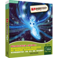 丽声妙想英文绘本第七级2(外研社英语分级阅读)(点读版)(配光盘)