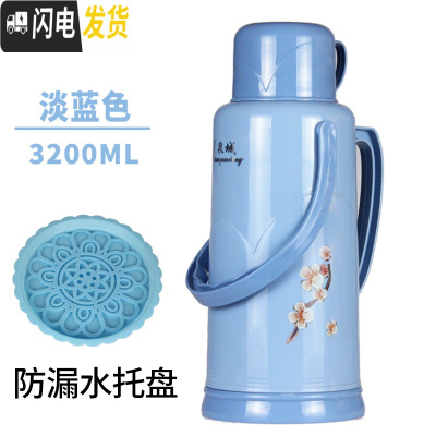 三维工匠暖壶家用大容量暖瓶保温瓶开水瓶老式热水瓶学生宿舍用暖水壶外壳 728淡蓝3.2+底托整套含内胆