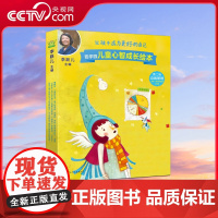 [央视网]芭学园儿童心智成长绘本 第二辑 自我管理 首套完整体系儿童心智成长绘本 李跃儿向父母的第一套绘本书 GW