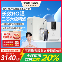 安吉尔净水器1000G家用厨下富锶矿物质直饮净饮水机魔方Pro2900+Y3611白色管线机两件套+J3217前置过滤器