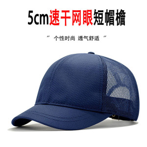 夏季速干短帽檐软顶棒球帽男士潮薄款透气网眼鸭舌帽户外运动跑步