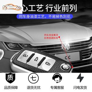 [补贴10%]大众钥匙套途观速腾帕萨特朗逸POLO宝来捷达汽车钥匙包壳高档皮扣汽车钥匙包