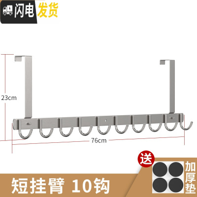 三维工匠免打孔不锈钢卧室挂钩壁挂衣帽挂进衣服挂钩上壁挂衣架后钩 短臂,尊贵款10钩