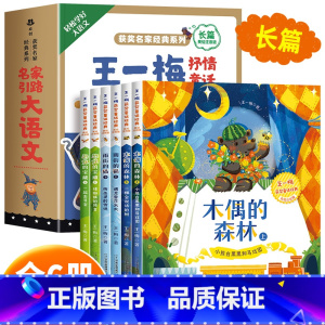 [获奖名家]长童话全套6册 [正版]中国传统节日故事绘本十二生肖的故事二十四节气书注音版儿童故事书6岁以上读物一二三年级