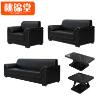 桃锦堂洽谈沙发5件套/套