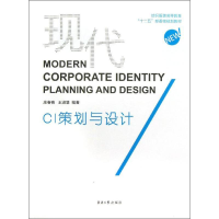 音像现代CI策划与设计庄春青,王淑慧